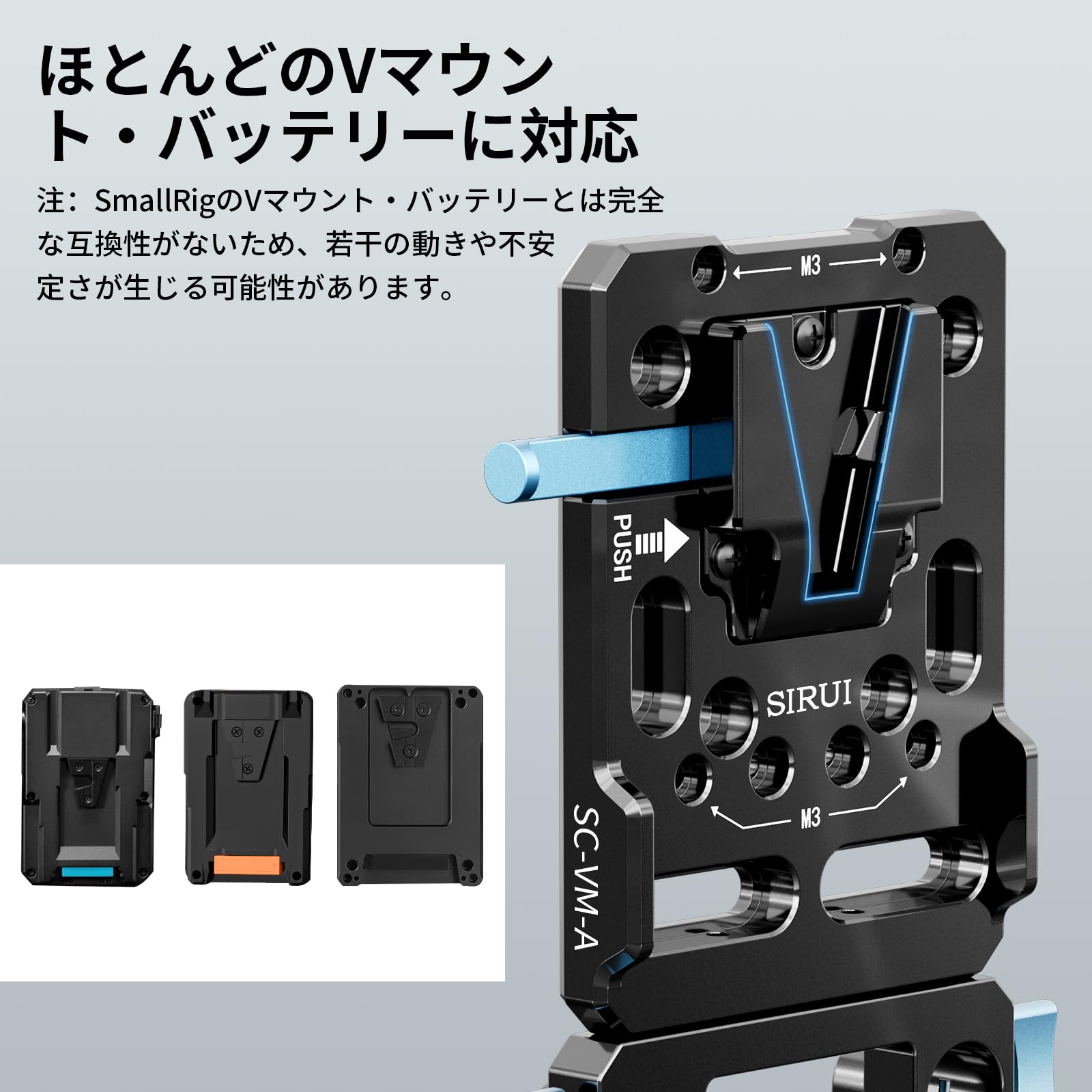 Amazon | SIRUI Vマウントバッテリープレート デュアル15mmロッド